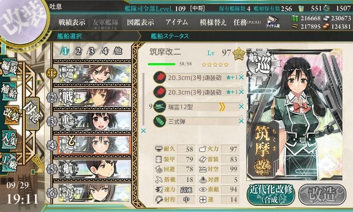 kancolle_150929_191119_01.jpg