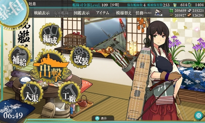 kancolle_151009_064904_01.jpg