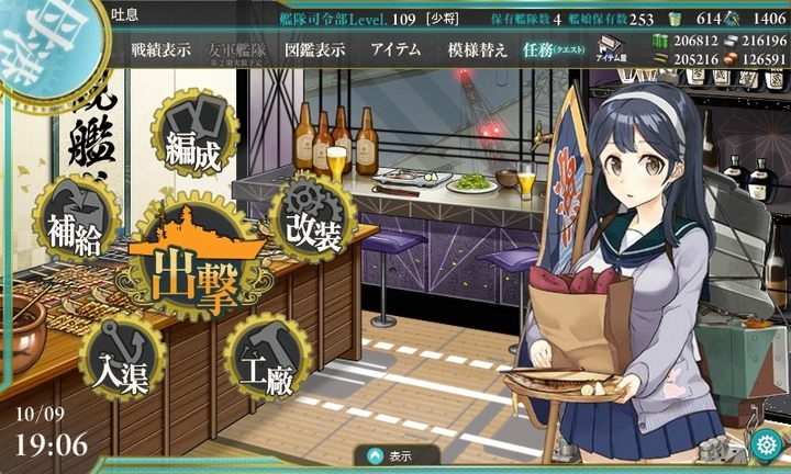 kancolle_151009_190658_01.jpg