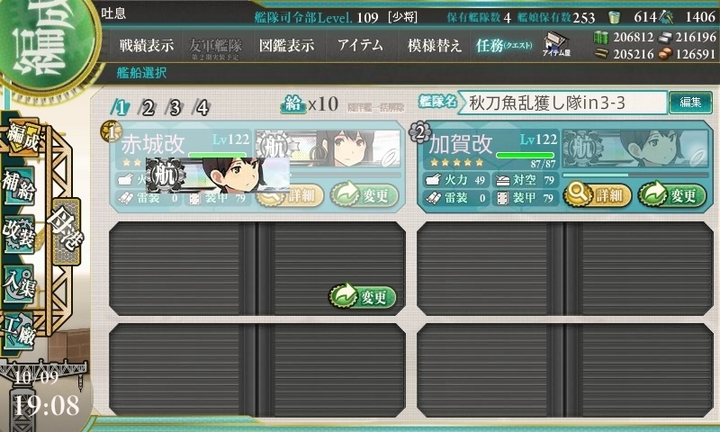 kancolle_151009_190840_01.jpg