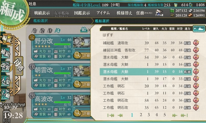 kancolle_151009_192849_01.jpg