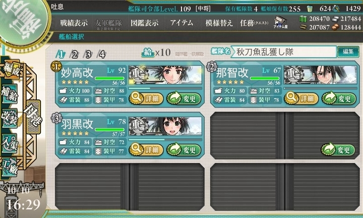 kancolle_151010_162909_01.jpg