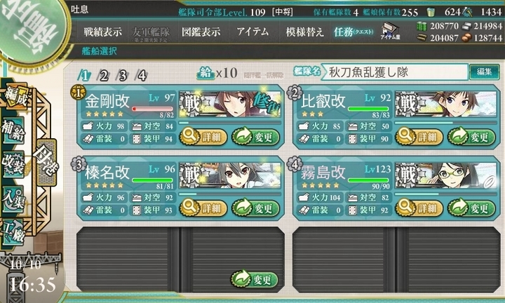 kancolle_151010_163539_01.jpg