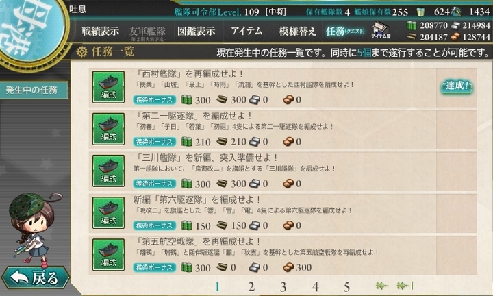 kancolle_151010_164630_01.jpg