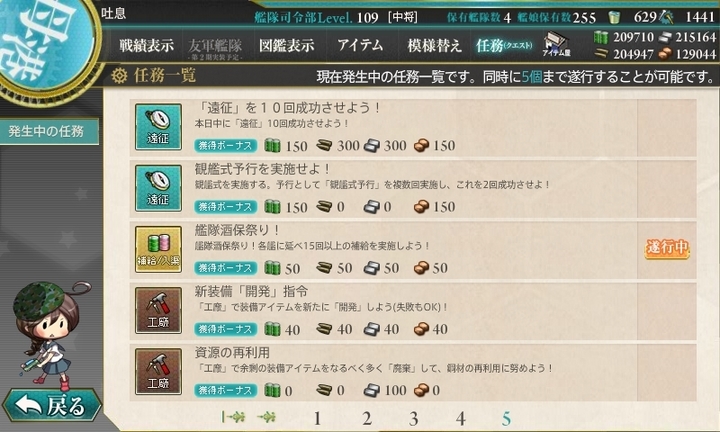 kancolle_151010_165400_01.jpg