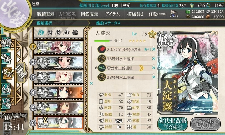 kancolle_151017_154149_01.jpg