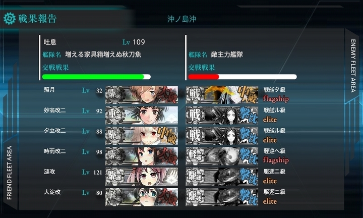 kancolle_151017_155341_01.jpg