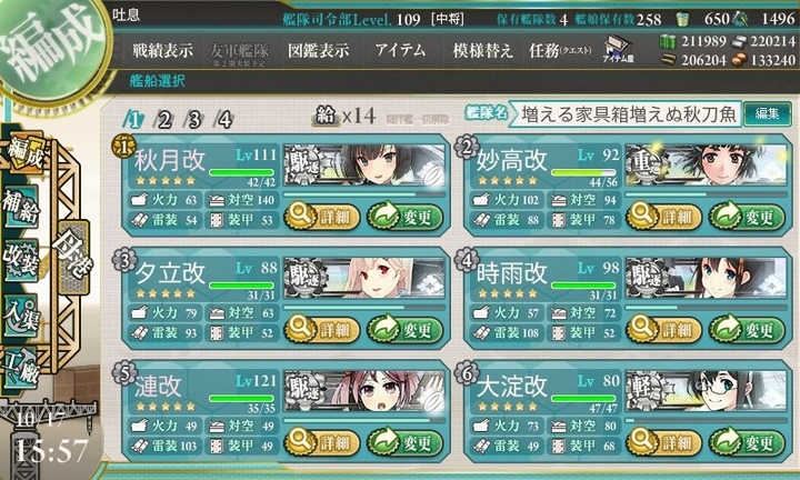 kancolle_151017_155743_01.jpg