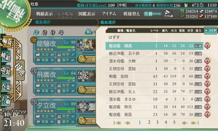 kancolle_151019_214040_01.jpg