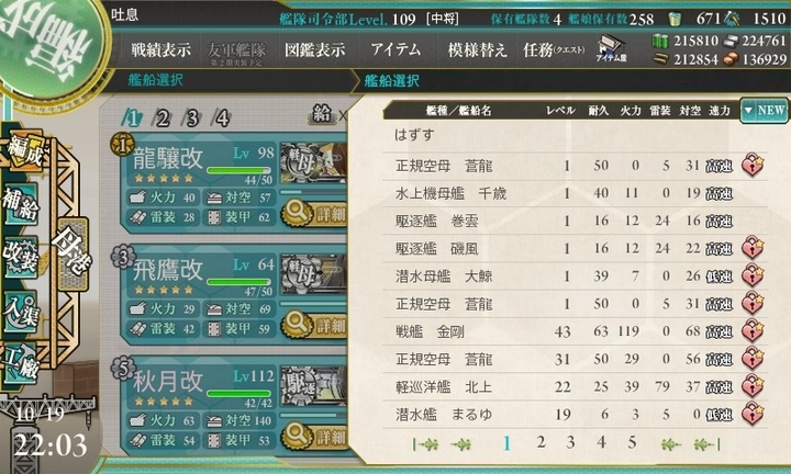 kancolle_151019_220341_01.jpg