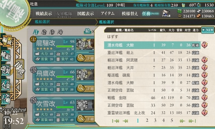 kancolle_151022_195250_01.jpg