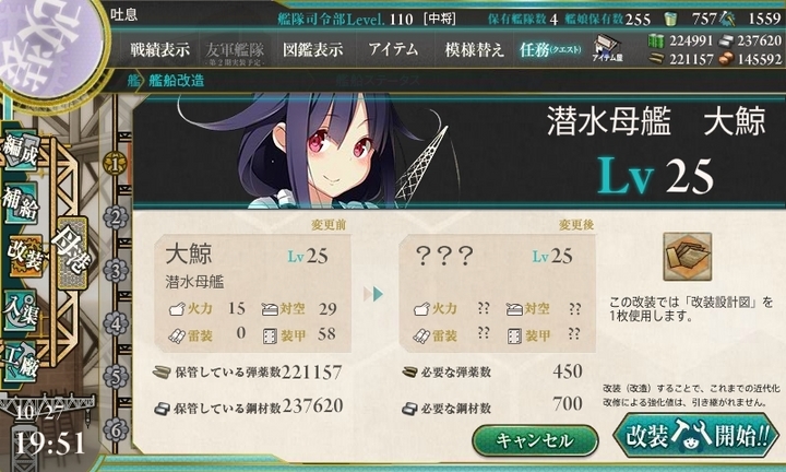 kancolle_151027_195127_01.jpg