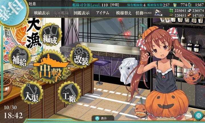 kancolle_151030_184246_01.jpg