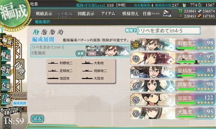 kancolle_151030_185934_01.jpg