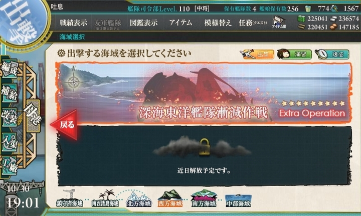 kancolle_151030_190110_01.jpg