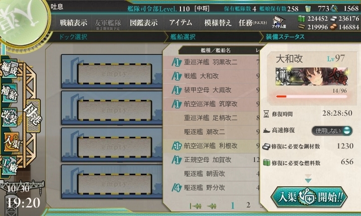 kancolle_151030_192049_01.jpg