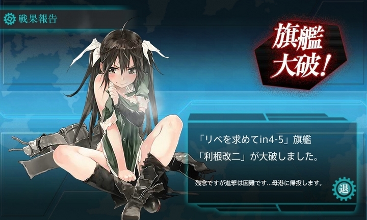 kancolle_151030_200956_01.jpg