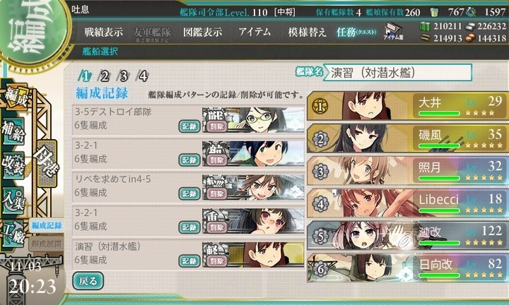 kancolle_151103_202304_01.jpg