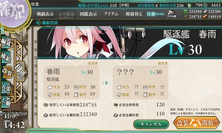 kancolle_151107_144233_01.jpg