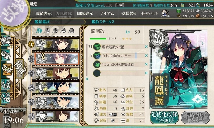 kancolle_151108_190659_01.jpg