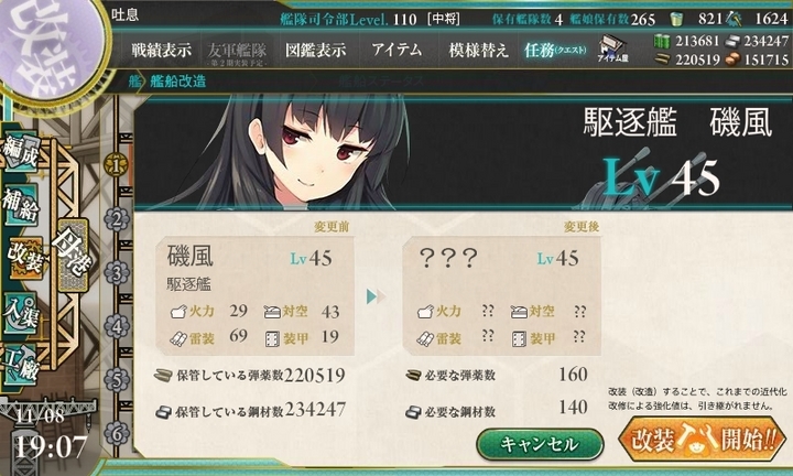 kancolle_151108_190739_01.jpg