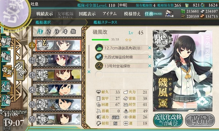 kancolle_151108_190757_01.jpg