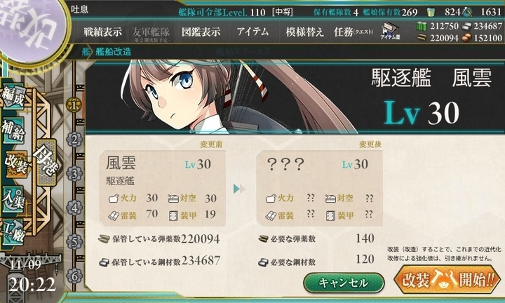 kancolle_151109_202209_01.jpg