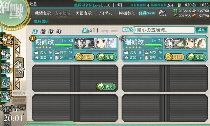 kancolle_151110_200155_01.jpg