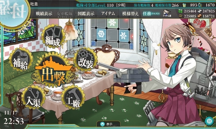 kancolle_151117_225310_01.jpg