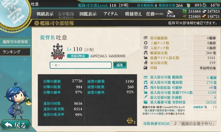 kancolle_151117_225314_01.jpg