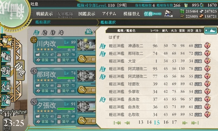 kancolle_151117_232542_01.jpg