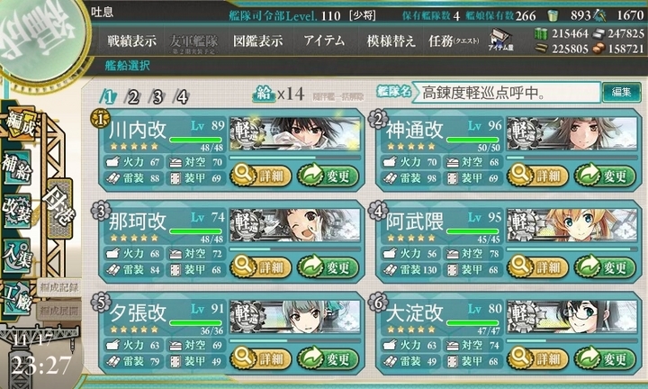 kancolle_151117_232709_01.jpg