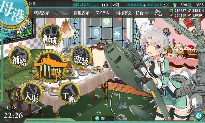 kancolle_151118_222610_01.jpg