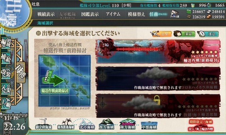 kancolle_151118_222617_01.jpg