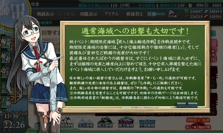 kancolle_151118_222624_01.jpg