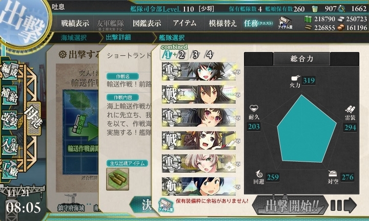 kancolle_151121_080518_01.jpg