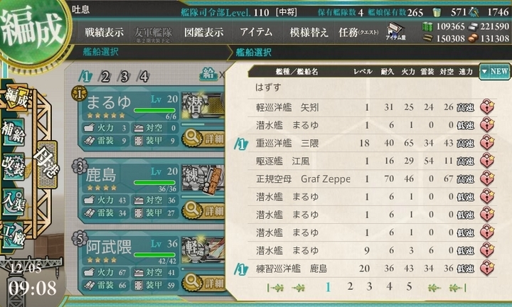 kancolle_151205_090851_01.jpg