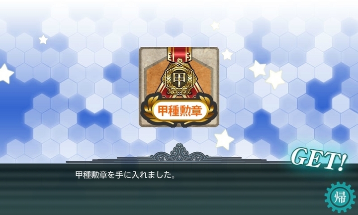 kancolle_151205_113513_01.jpg