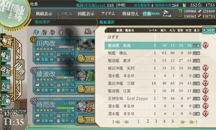 kancolle_151205_113541_01.jpg