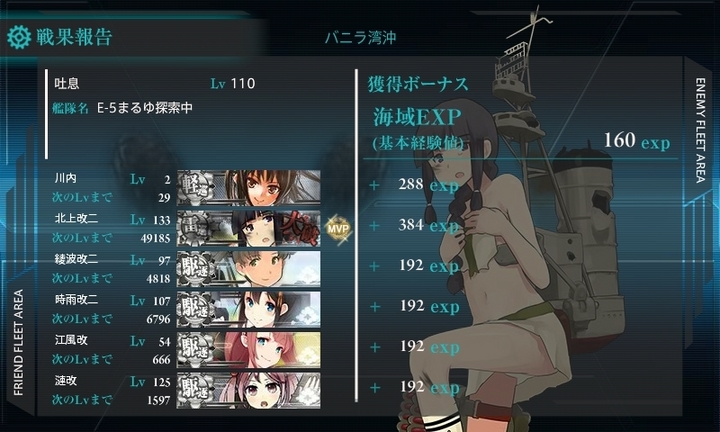 kancolle_151206_174954_01.jpg