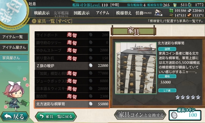 kancolle_151208_193252_01.jpg