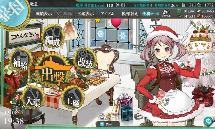 kancolle_151208_193853_01.jpg