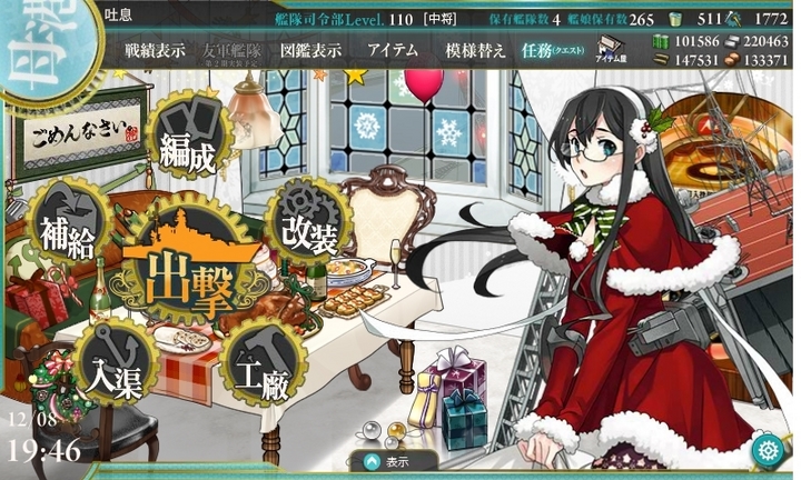 kancolle_151208_194635_01.jpg
