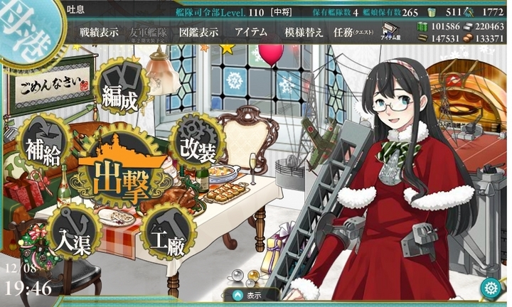kancolle_151208_194646_01.jpg