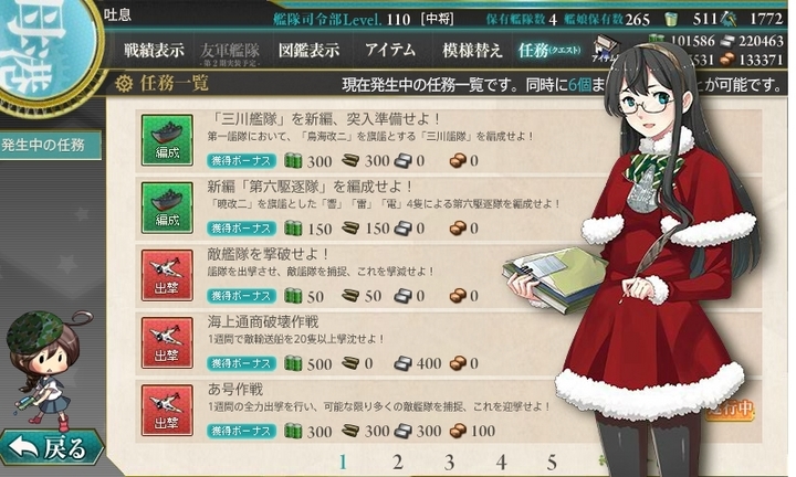 kancolle_151208_194650_01.jpg