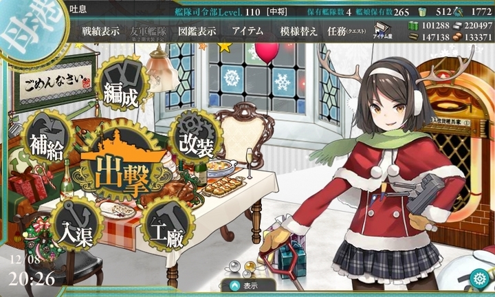kancolle_151208_202638_01.jpg