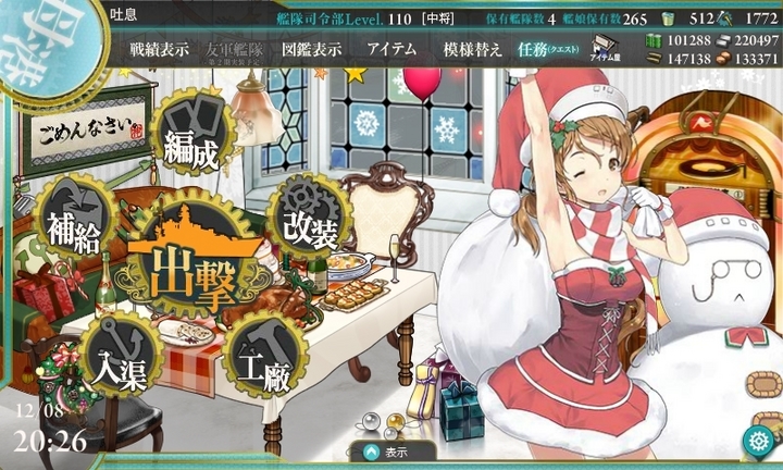 kancolle_151208_202652_01.jpg