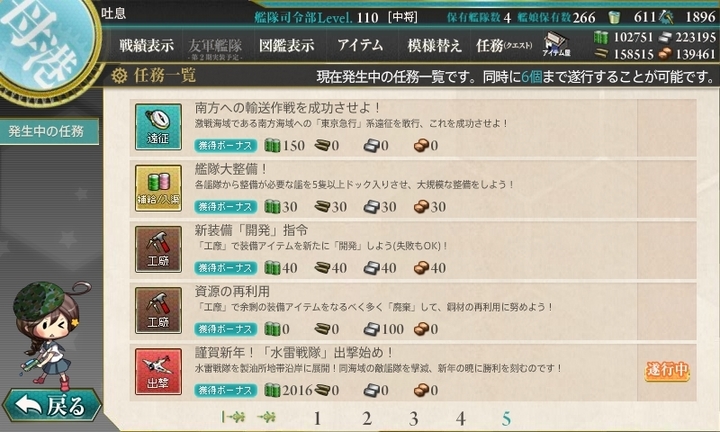 kancolle_160101_054934_01.jpg