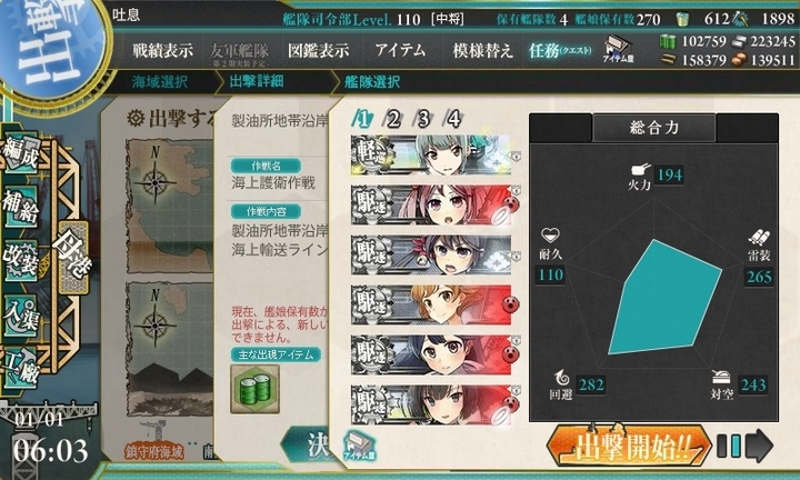 kancolle_160101_060322_01.jpg