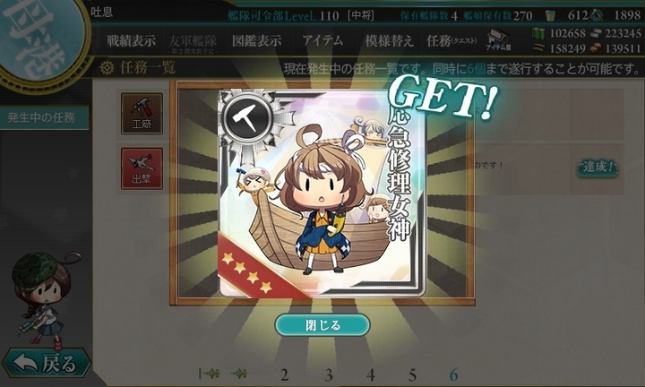 kancolle_160101_061506_01.jpg